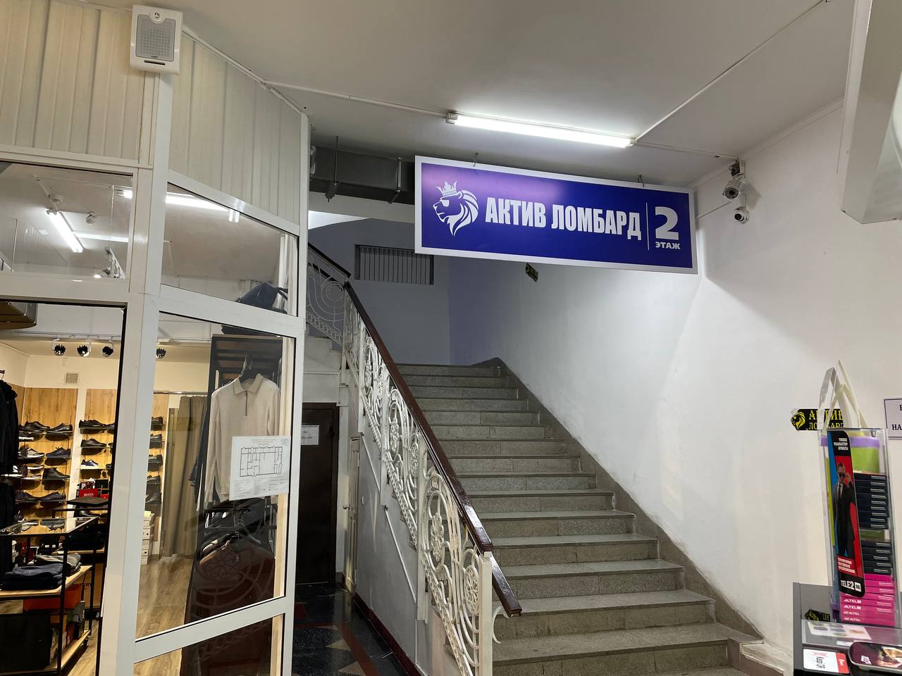 Актив Ломбард